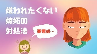 嫌われたくない Youtube