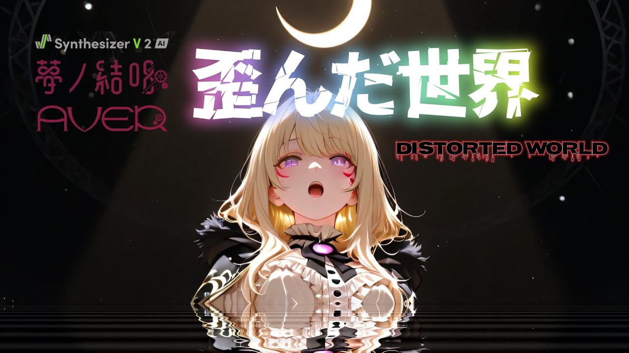 ProgressiveRock] Distorted World Feat. Yume no Kessho BanG Dream