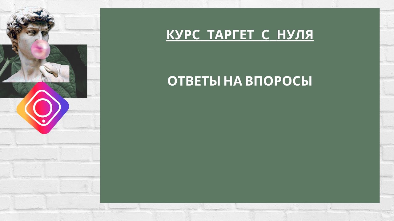 Генератор ответов на вопросы