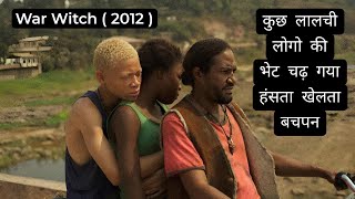 War Witch aka Rebelle Movie Explained in Hindi | Inspired By True Stories | Civil War History