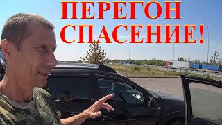 видео: Срочный Перегон Спасение с Чёрного моря! Ужас Курортного синдрома Огромные пробки авто и Чёрное море картинка: Срочный Перегон Спасение с Чёрного моря! Ужас Курортного синдрома Огромные пробки авто и Чёрное море