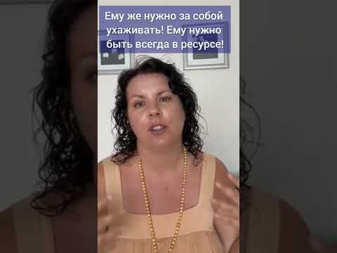 Муж не хочет