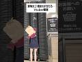 誰かカゴ取ってください… #shorts