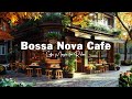 Morning coffee shop ambience  smooth bossa nova jazz music for good mood start the day