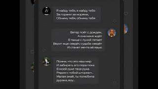Tanir & Tyomcha - Я Найду Тебя (Новинка 2024)