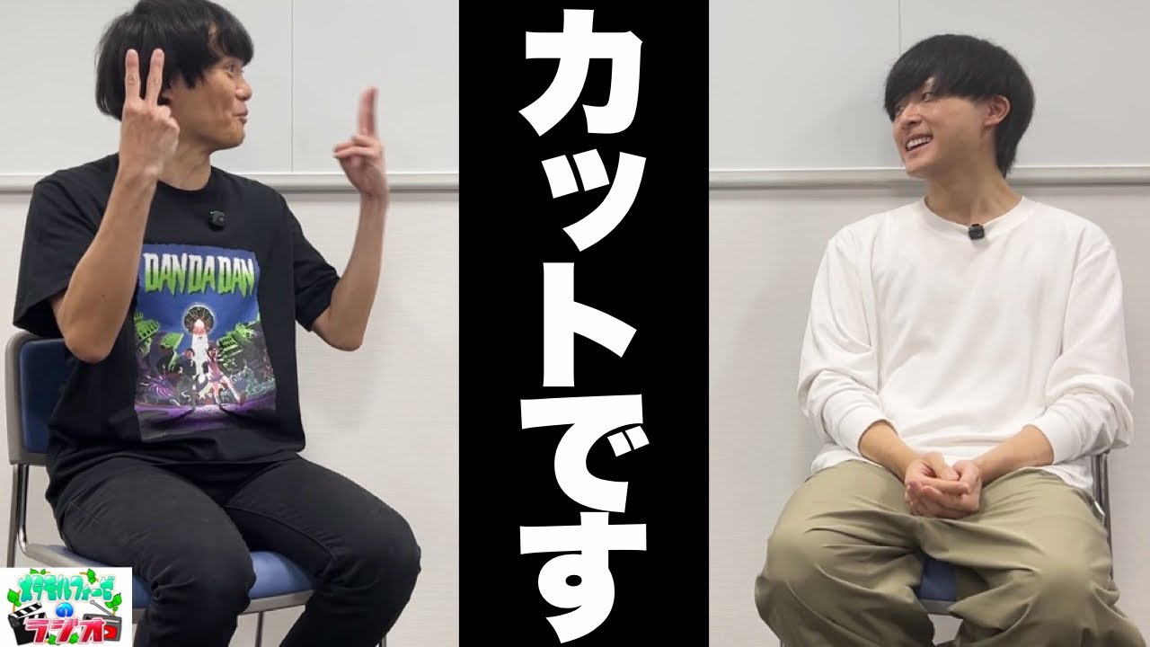 【メタモルフォーゼのラジオ】都合が悪いのはカットです!