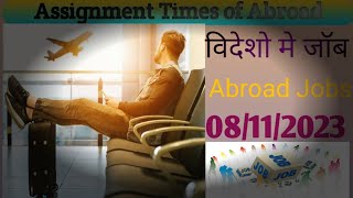 Abroad Jobs ? ? jobs videsh me job employment News