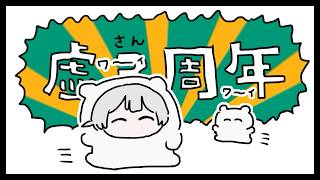 虚-Utsuroの最新動画