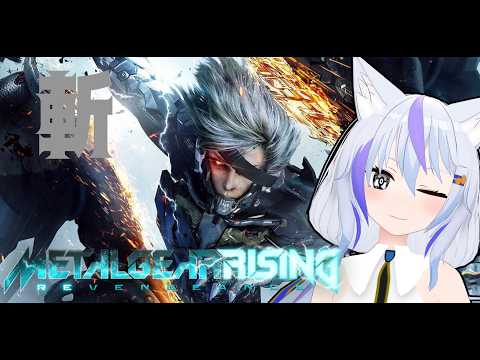 【METAL GEAR RISING REVENGEANCE】隠れるのではなく斬る 【Vtuber】