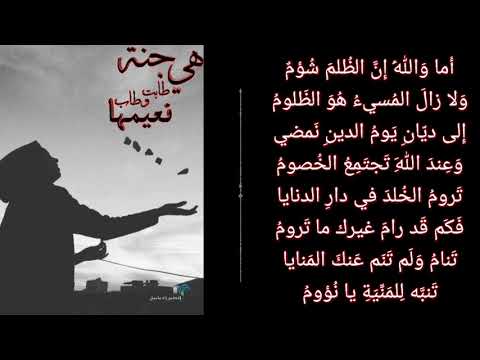 أما والله أن الظلم شؤم أناشيد اسلامية