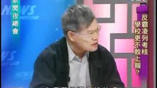 新聞夜總會 2010年12月22日 Part 2/4