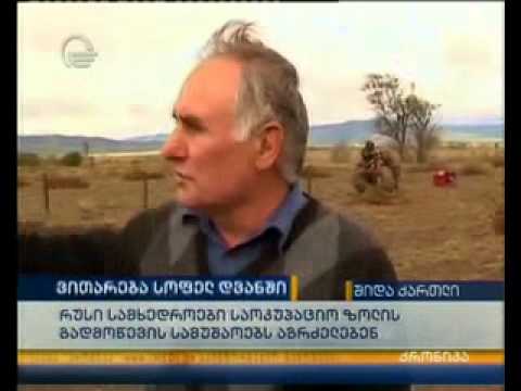 ვითარება სოფელ დვანში