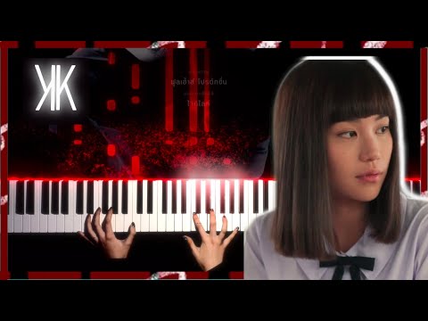 GIRL FROM NOWHERE - INTRO (Opening season 1) | เด็กใหม่ | Piano Tutorial By KYOKO |