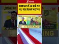 #shorts DNA: बालाघाट में 32 बच्चे मर गए, नेता देखने नहीं गए | DNA With Rahul Sinha | Balaghat