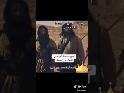 عروة بن الورد العبسي