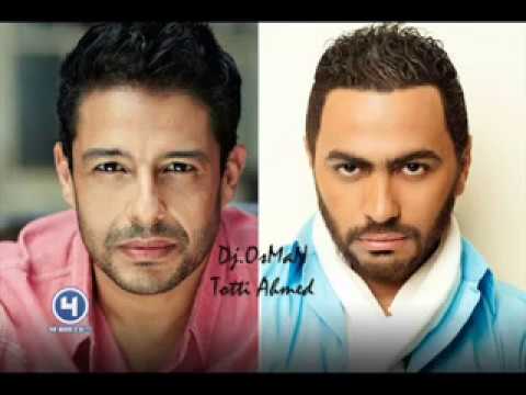 ريمكس تامر حسنى و محمد حماقى 2017