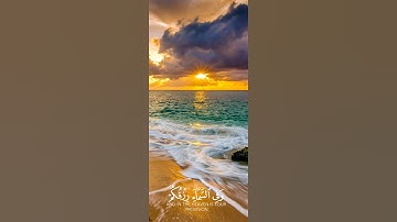 وفي السماء رزقكم وما توعدون / القارئ #اسلام_صبحي #قرآن