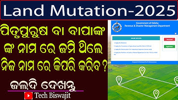 Online Land Mutation Process Odisha | How To Apply Land Mutation Online