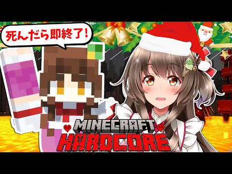 【マイクラ】しんだら終了。初ハードコアで家作りや鍛冶型も集めつつエンドラを目指す【Minecraft 生放送】