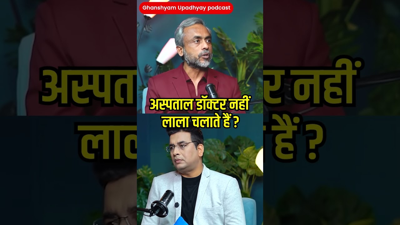 अरे बाबा! 