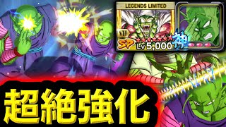 ヤケクソ強化ユニフラを貰ったLLピッカスくんを使ってみた【ドラゴンボールレジェンズ】【DRAGONBALL LEGENDS】【ゲーム実況】