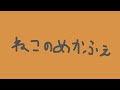友達とエペ配信