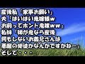 産後私「家事お願い」夫「はいはい鬼嫁様wお前ってホント鬼嫁ww」私妹「姉が鬼なら産後何もしないお義兄さんは悪魔の使徒かなんかですかねー」