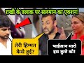 Rakhi Sawant और Adil Khan Durrani marriage मामले में Salman Khan का action | NOOK POST