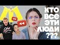 Вот ЭТО было популярно на YouTube в США)) 😱🙈😂