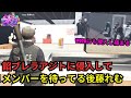 【ストグラ】餡ブレラとMOZUのアジトに勝手に侵入して遊ぶ後藤れむ!無馬かなに対するくまちゃんの気持ちを聞く。【餡ブレラ/ウェスカー/後藤れむ/ごっちゃん@マイキー/切り抜き】