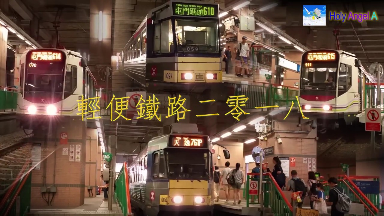 輕便鐵路2018(02)~三十週年 輕便鐵路 川流不息