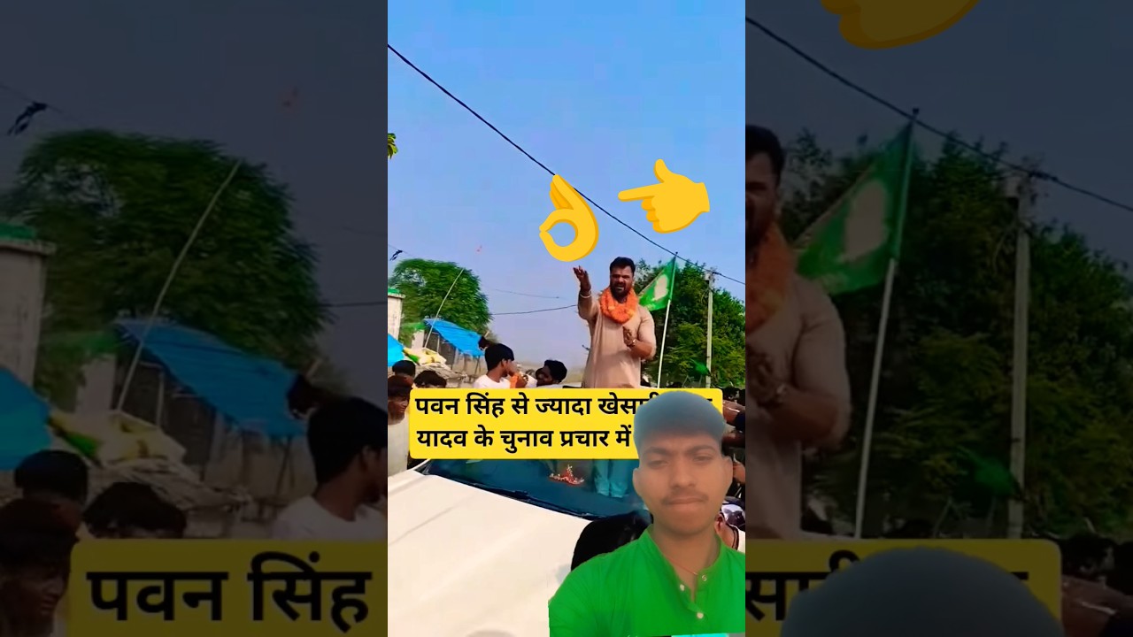 khesari Lal Yadav Bihar election chunav