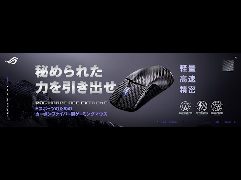 ROG Harpe Ace Extreme ゲーミングマウス ASUS ROG Harpe Ace Extreme Mysz - niskie ceny i opinie w