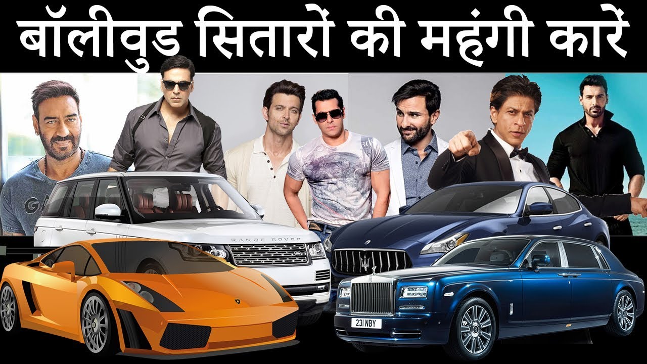 10 Bollywood Actors And Their Most Expensive Cars 2019 | Indian Celebrity Costly Car