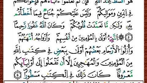 ختمة مصحف التجويد برواية قالون الصفحة رقم 418