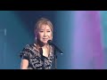 はがゆい唇 / 高橋真梨子[2015コンサート]