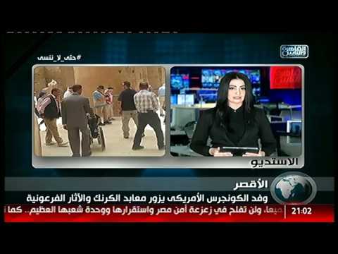 نشرة التاسعة من القاهرة والناس 11 أبريل