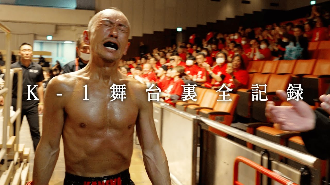 【激闘の記録】8年ぶりにリングに立つ兼子ただし勝負の一日に密着