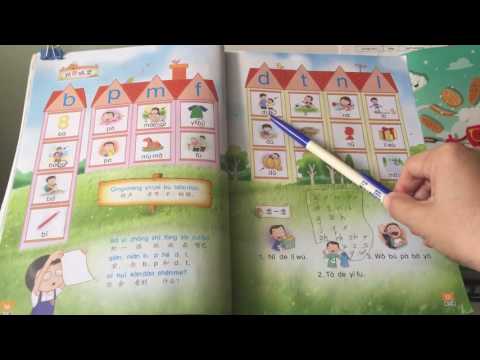 Chinese Textbook 1A Chapter 2 P16-17