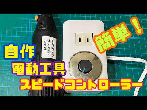 手作り 準備中 さらにパワーアップ hqdefault.jpg