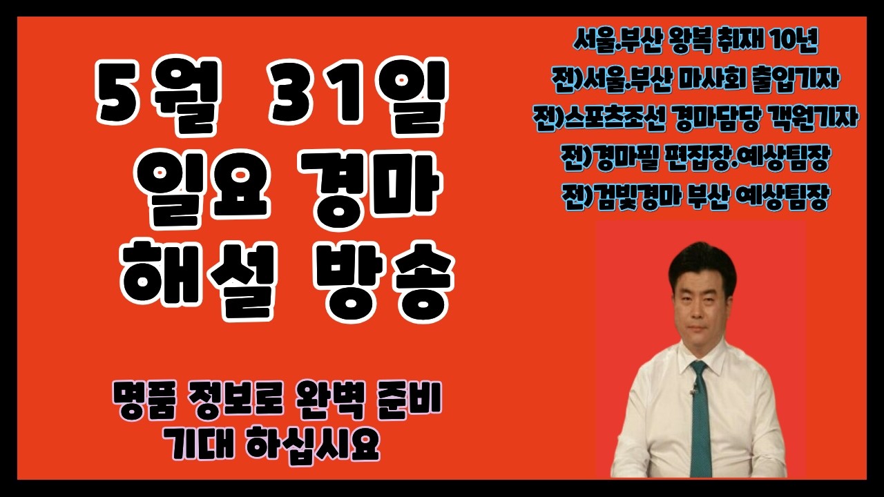 ★5월 31일/기대치큰일요일/자신감UP ~ !!!