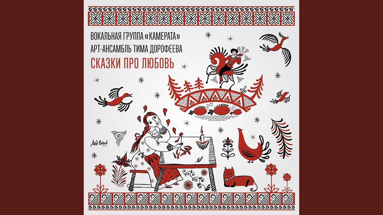 Ver Снега en YouTube