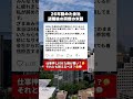 ㊗️100万再生！仕事を全部押し付けられて26年…辞めると言ったら職場が凍った #ブラック企業 #退職