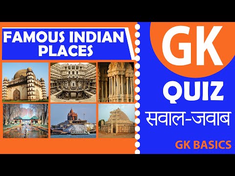 GK quiz on FAMOUS PLACES IN INDIA| सवाल जवाब | Easy Hindi English