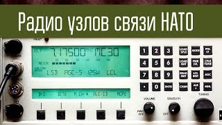 Sunair RT9000B. Радиостанция узлов связи НАТО.