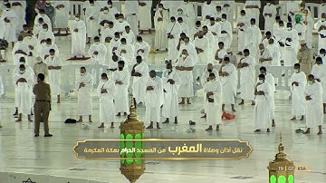 تلاوة ندية للشيخ #ماهر_المعيقلي صلاة المغرب خواتيم الذاريات الخميس ١٥ شوال ١٤٤٢ #المسجد_الحرام