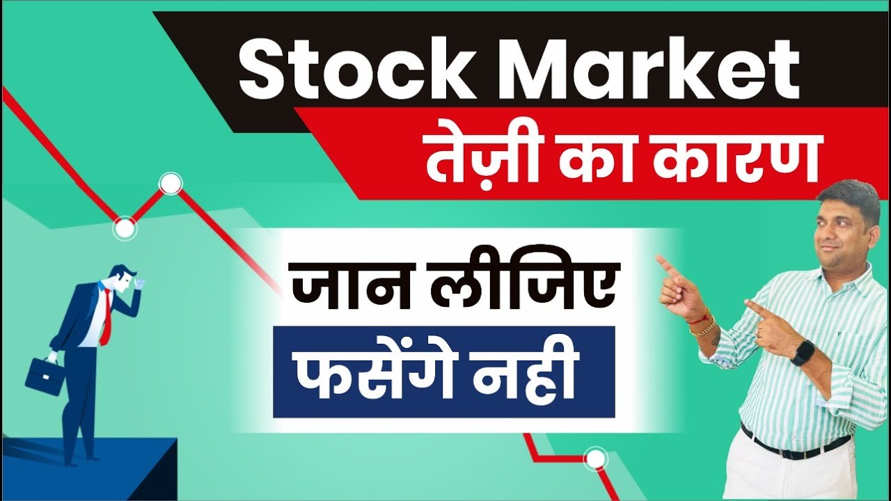 Stock Market Mukul Agrawal YouTube