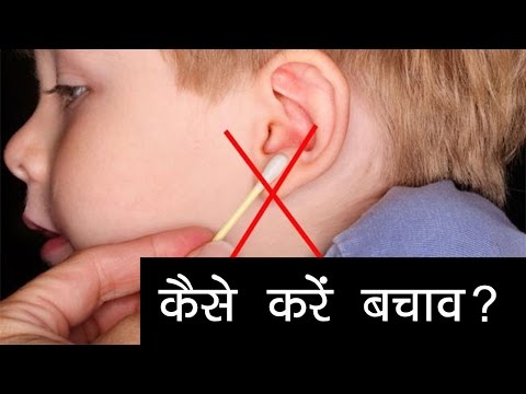 कान में कीड़ा चले जाने पर कैसे करें बचाव?