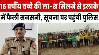 Basti Big News Basti Breaking Basti Today News