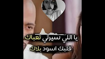 لاقيتك أرخص من العتاب قولت أخسركعد الذهاب قلت يا صحبي من منظركأام كرابس بقيت بستنضففياس نوجم حينا 